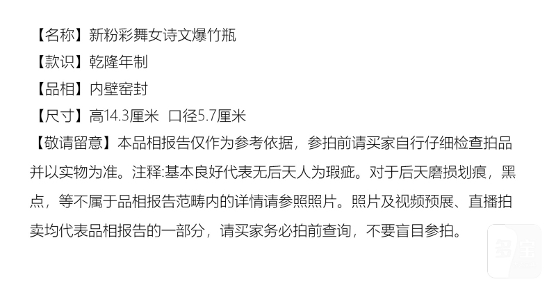 民国 新粉彩舞女诗文爆竹瓶 - 图6